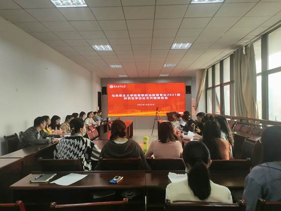 说明: H:\毛伽办公文件\马院办公资料\上网新闻\新闻稿照片\437必赢会员中心成功举行2021级思想政治教育专业硕士研究生学位论文开题报告会 (3).jpg